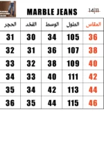 Marble Jeans - Image 5