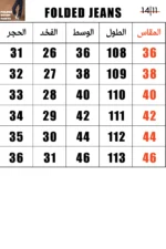 Folded Jeans - Image 5