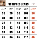 Stripped Jeans - Image 5