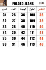 Folded Jeans - Image 4